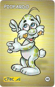 CTBC-T-0902 - Turma do Cerrado - 09/12