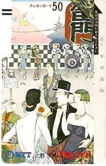 JAP-230-037