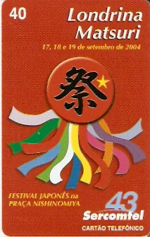 SERC-326 - Matsuri - 2004