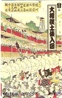 JAP-231-053