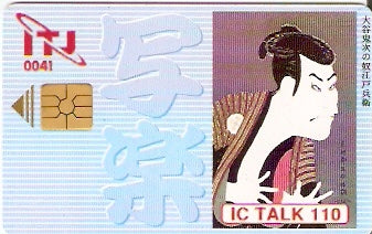 JAP-CITJ-B08B - Homem