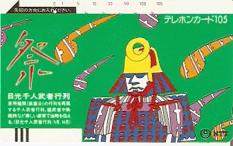 JAP-250-048