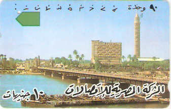 EGY-023 - El Tahrit Bridge