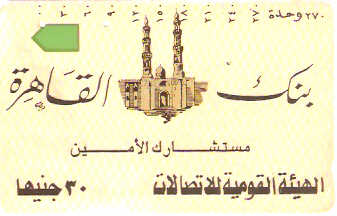 EGY-021 - Mosque - L.E. 30