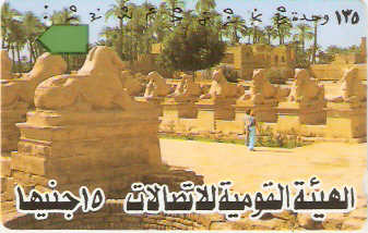 EGY-024 - Avenida de Sphynx, L.E. 15