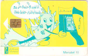 EGY-CM06 - Cartoon 1
