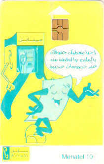 EGY-CM07a - Cartoon 2