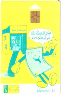 EGY-CM08a - Cartoon 3