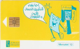 EGY-CM09a - Cartoon 4