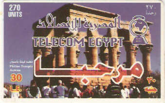 EGY-RTE22A - Templo de Philae