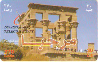 EGY-RTE26 - Templo de Philae