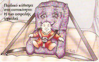 GRE-X0488 - Cinto de Segurança - 1