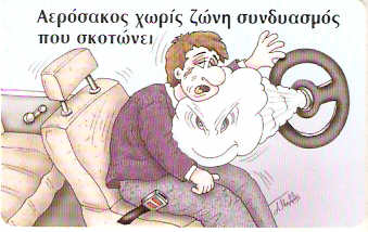 GRE-X0490 - Cinto de Segurança - 3