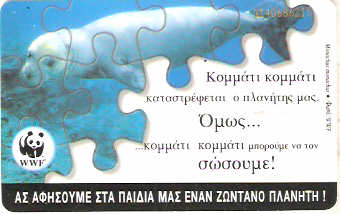 GRE-X0513 - WWF Foca