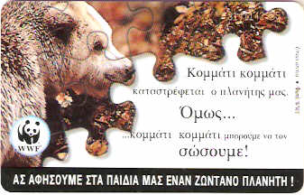 GRE-X0514 - WWF Urso