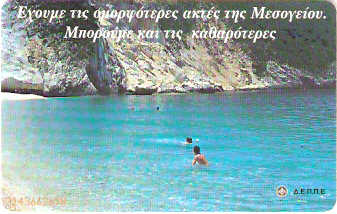 GRE-X0546 - Para Mares e Praias Limpas - 5