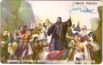 GRE-X0662 - Pintura - Independência