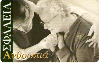 GRE-X0780 - Seguro Agrotiki - 3