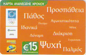 GRE-MESS-01-051120 - Messagem dos Jogos Olímpicos