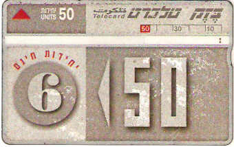 ISR-094 - Saving Card 50