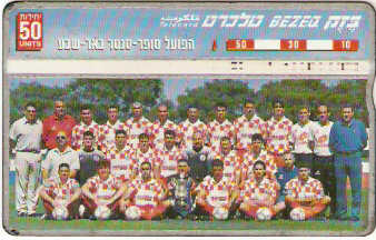 ISR-162 - Hapoel Beer Sheva
