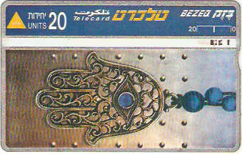 ISR-169 - Hamsa