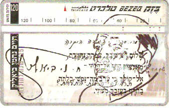 ISR-178 - Bialik