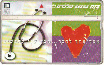 ISR-181 - Fale e Ouça - 20