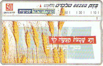 ISR-194 - Trigo