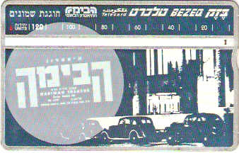 ISR-195 - Habima