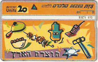 ISR-198 - Feito em Israel