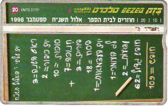 ISR-203 - Volta à Escola 1998