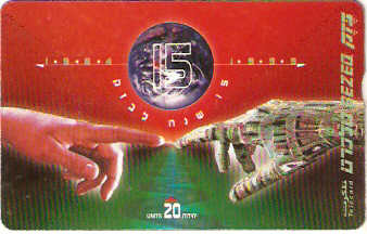 ISR-215 - 15 anos de Bezeq