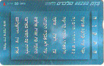 ISR-220 - Hatikva