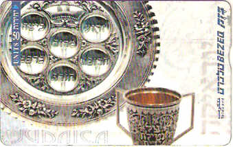 ISR-221 - Seder Plate