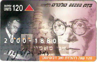 ISR-268 - Zeev Jabotinski