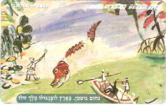 ISR-300 - Nahum Guttmann - 3