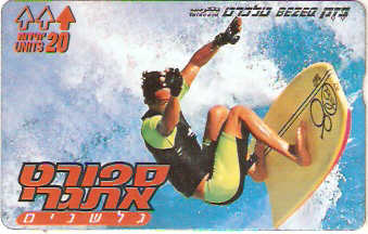 ISR-308 - Surfboard