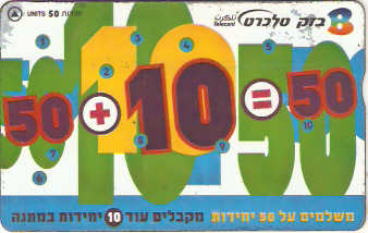 ISR-324 - Cartão 50 + 10