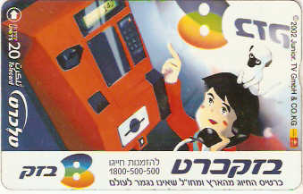 ISR-328 - Marko - Bezeqcart