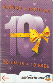 ISR-373 - Páscoa 2004