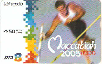 ISR-395 - Maccabiah 2005