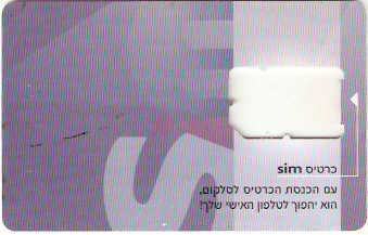 ISR-GC-01 - Sim