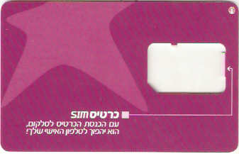 ISR-GC-02c - Sim roxo