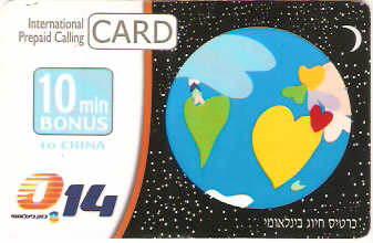 ISR-BZI-020-060228 - Israel - China