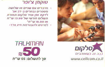 ISR-CELCT-06-01 - Jovens com Celular