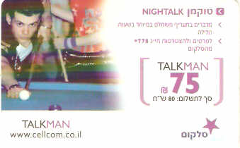 ISR-CELC-114 - Jogo de Snook