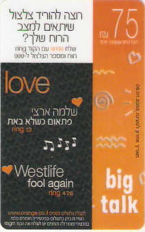 ISR-POR-072B - Love