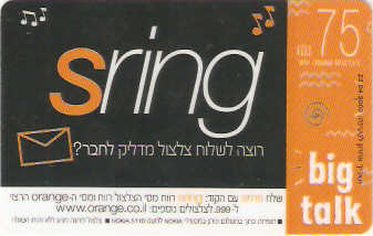 ISR-POR-052B - Sring