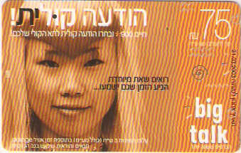 ISR-POR-bt08-030321 - Moça Asiática